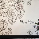 커피에반하다만성