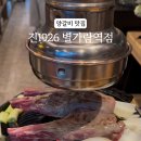 진1926별가람역점 이미지