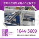 분당 유리 교체 깨짐 긴급작업