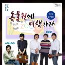 7080 포크콘서트 이미지
