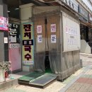 떳다분식