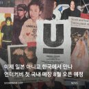 옹알스 오리지날히스토리쇼 | 준 타카하시의 언더커버, 첫 한국 매장 어디에 오픈할까?
