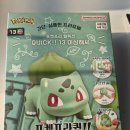 반다이 포켓프라퀵 이상해씨 후기｜포켓프라 이상해씨 7800원 조립 리뷰