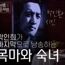 목마와 숙녀.. 그 추억을 더듬으며 이미지