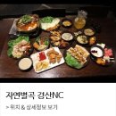 꽃게별곡 이미지