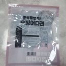 주전부리 - 경주시 동해안로 653 | 주전부리