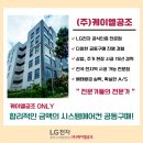 케이엘에너지 이미지