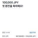 P-6950 | 2박3일 도쿄여행 준비(여자셋 우정여행)