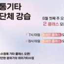 코스틱