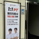 송파 에이온재활PT 후기, 잠실에서 재활전문 운동센터 찾는다면