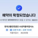 이현자동차검사소 이미지