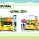 진잠나들목공인중개사사무소 이미지