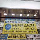 동탄능동영어학원 믿을 수 있는 학원! 동탄 에듀 스터디 온 후기