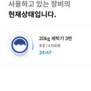 워시앤조이셀프빨래방 이미지