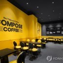 컴포즈커피거북