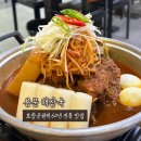 효창공원 | [용산 술집] 60년 전통 용문 해장국 효창공원역 블루리본 맛집 (뼈찜 후기)