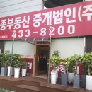 (주)화성부동산중개법인 네이버블로그