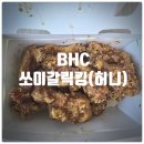 BHC 쏘이갈릭킹 허니 내돈내산 솔직후기 (Feat. BHC 골드킹 vs BHC 쏘이갈릭킹)