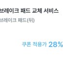 공임나라 도화점 이미지