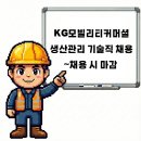 케이지모빌리티(주)