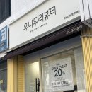 세븐일레븐 대구지산더샵 | 대구 지산동 네일｜"유니두리뷰티"｜씬프렌치자석네일｜오버레이｜내돈내산 후기