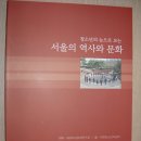 청소년이 쓴 ‘청소년의 눈으로 보는 서울의 역사와 문화’ 책 출간 이미지