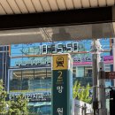서초대로16길 49-44 | 망원동 빵지순례 평일 오픈런 웨이팅 후기 | 후와후와 투떰즈업 구미가당 이웃집통통이 어글리베이커리