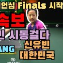 2023 ITTF World Table tennis Championships Finals ws128 신유빈 경기 이미지