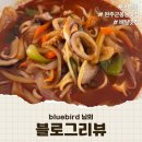 [블로그리뷰] bluebird 님의 &#34;사천향&#34; 생강향이 은은하게 나는 짬뽕 후기