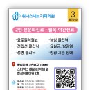 위너스비뇨기과의원 이미지