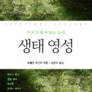 영성