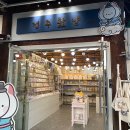 전주왔냥 - 8971 | 전주왔냥