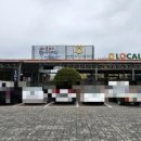 영해농협 로컬푸드직매장 이미지