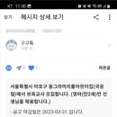 서울특별시 마포구 동그라미리틀어린이집(국공립)에서 보육교사 모집합니다. 이미지