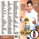진성슈퍼 이미지