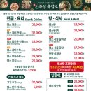 천복집 - 영암군 | 천복집