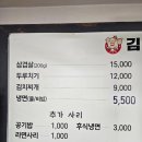 김가네삼겹살 | [경기 수원] 푸짐한 양과 미친 가성비 곡반정동 맛집, 김가네삼겹살김치찌개두루치기 방문 후기