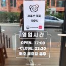 [연동 고기집] “정량화로구이” 정량커플세트 후기! (제주시 데이트 &amp; 제주 공항 근처 고기집 추천)
