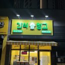 풍경채어바니티2차점 24시 무인 간식창고 첫 이용 후기 (검단신도시)