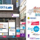 프렌즈카페 - 용인시 수지구 수지로 82 | 프렌즈카페