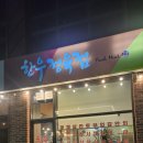 해원정육점