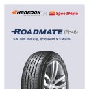스피드메이트 이미지