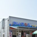 해나루횟집 이미지