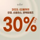 아이젠트리 광복점 이미지