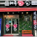 돈돈의맛 이미지