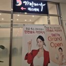 가인토탈