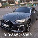 백우카부분정비공업사 | 수입차 사고도 문제없는, 인천1급공업사수리받고 아우디 A5 카브리올레 자동차사고렌트 후기