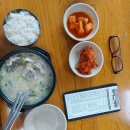 우리할매순대국