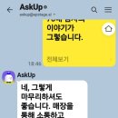 Askup 도움/ 아름다움을 발견하는 일상 이미지