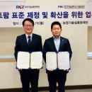 농업기술실용화재단
